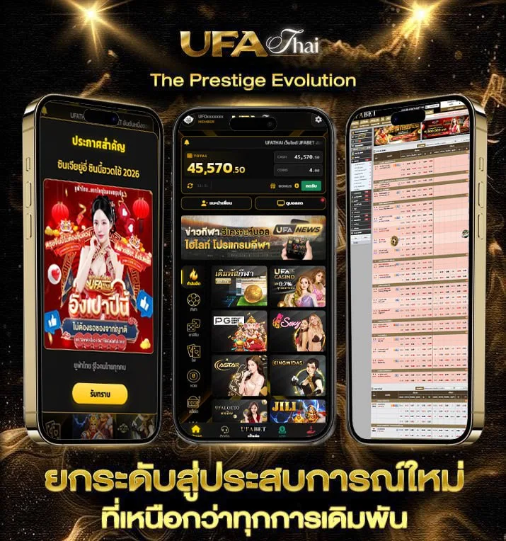 สูตรหวย 3 ตัวบน ใช้ได้ตลอดชีพ  เว็บตรง UFABET